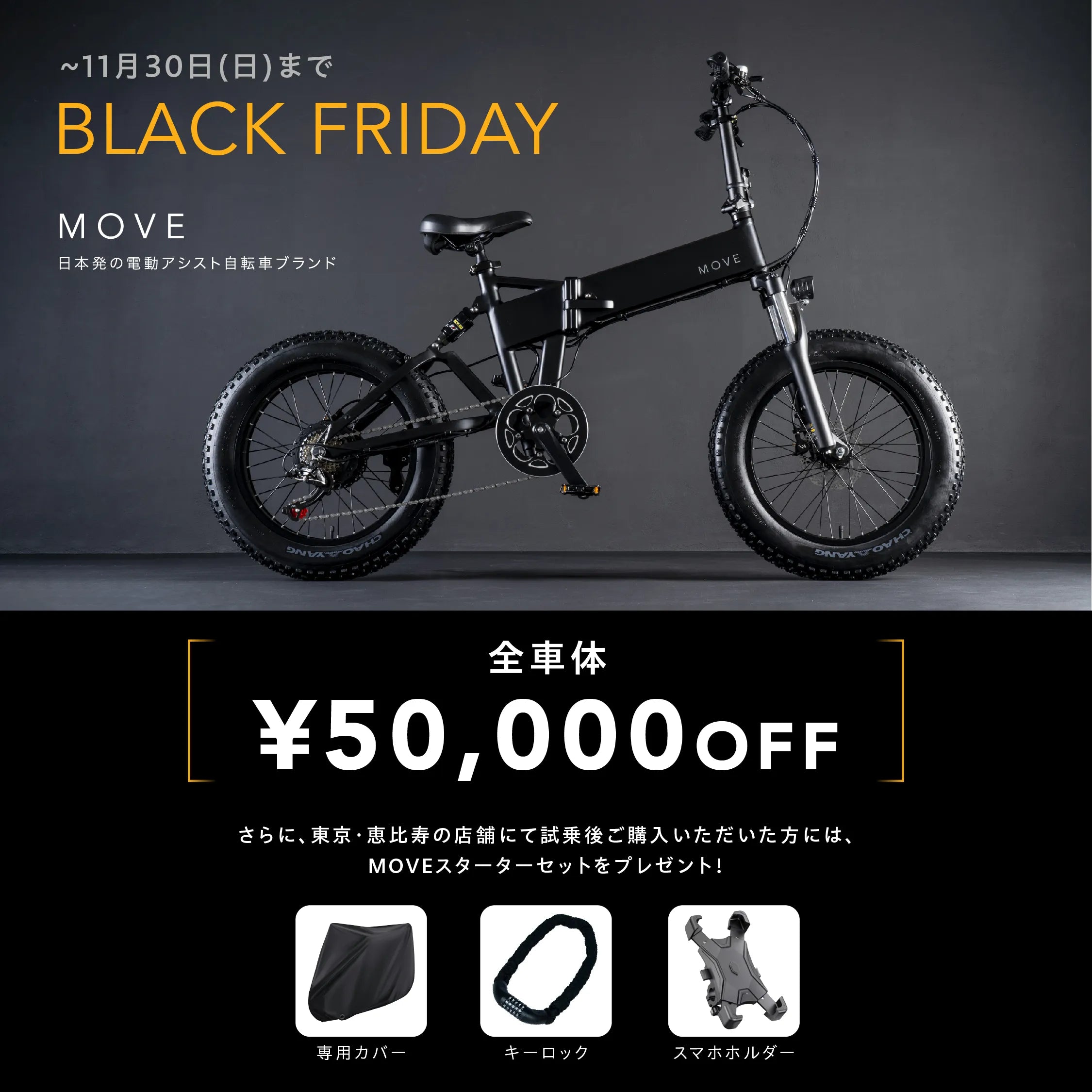 クリスマスキャンペーン実施中