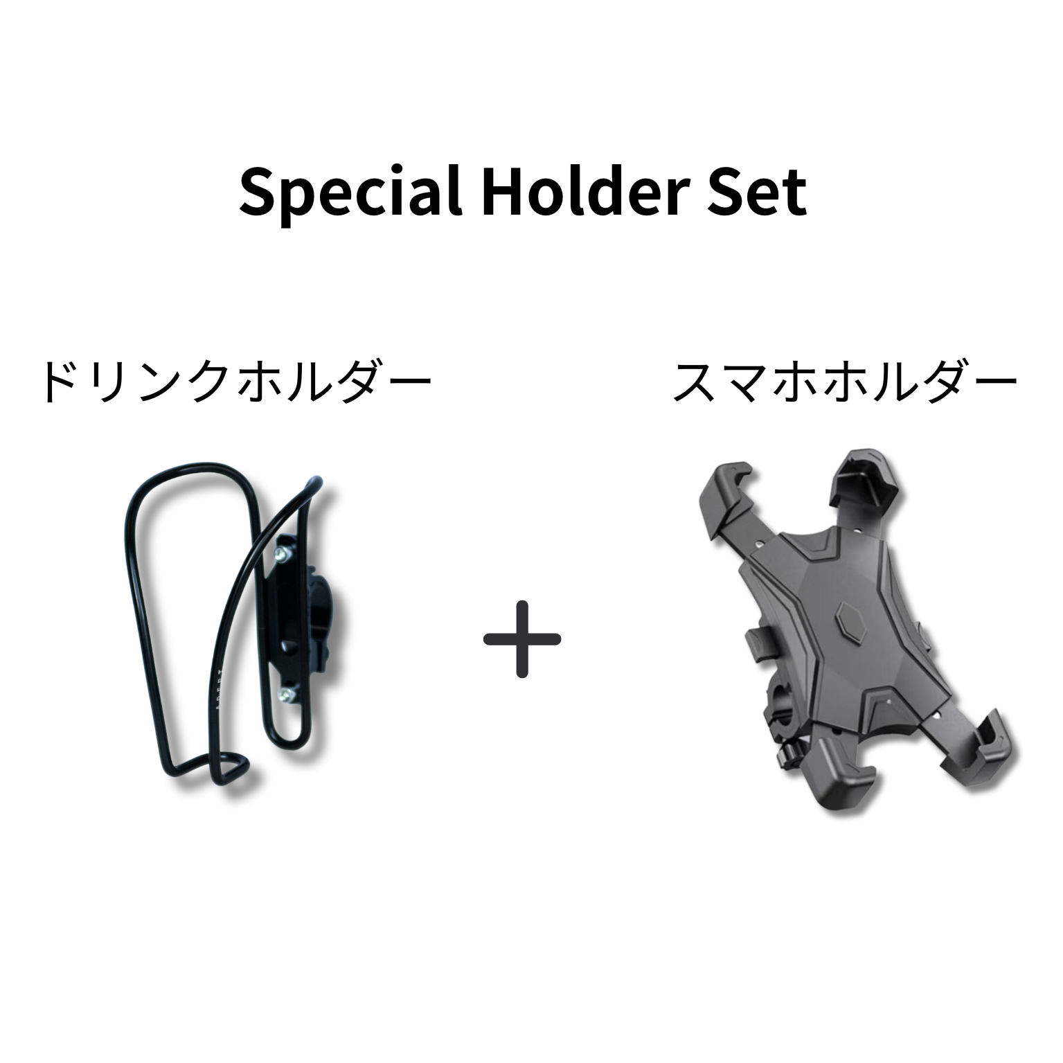 Special Holder Set