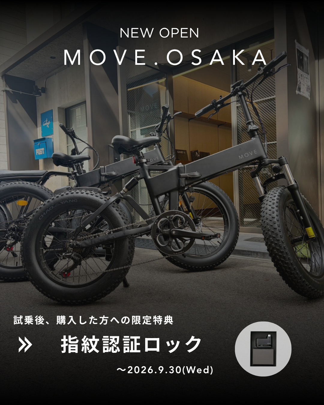 MOVE.OSAKA 試乗予約