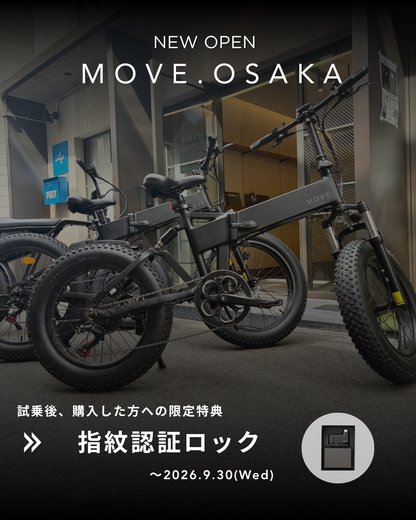 MOVE.OSAKA 試乗予約