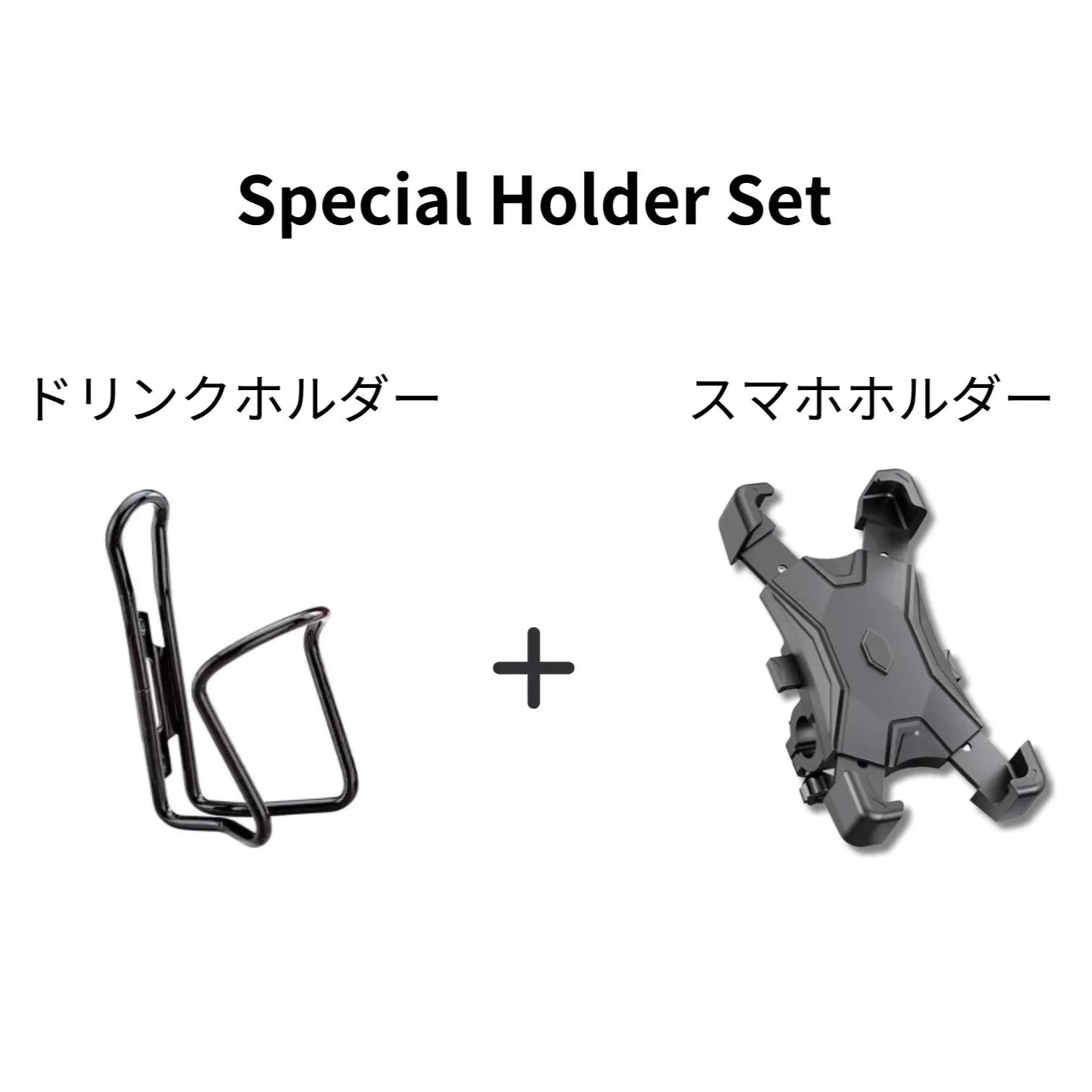 Special Holder Set