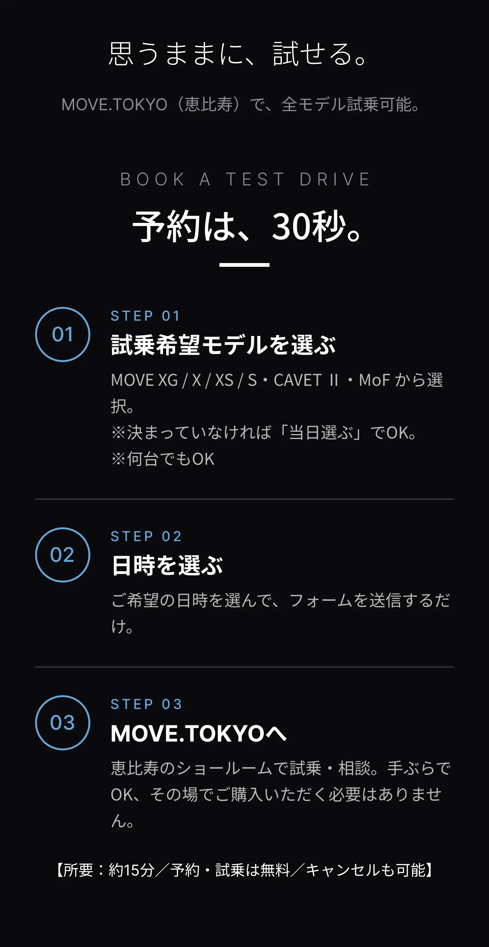 MOVE